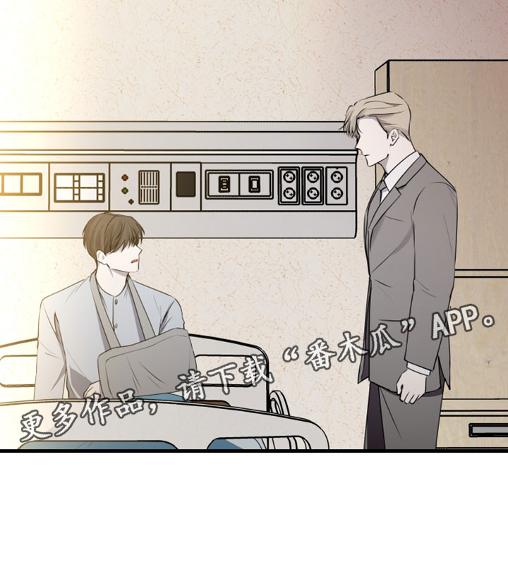 错位的爱韩剧漫画,第97章：【第二季】正式提出申请1图