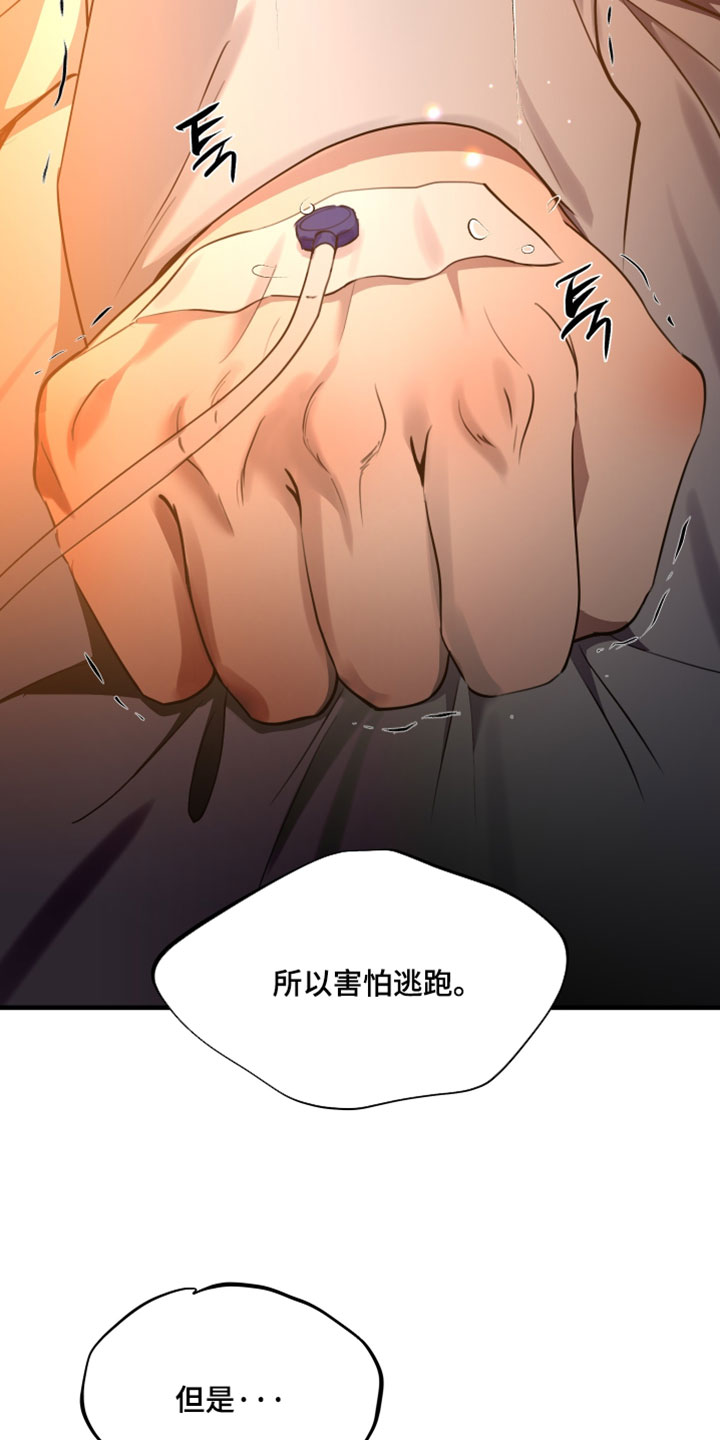 错位的爱情句子漫画,第100章：【第二季】太过怀念1图