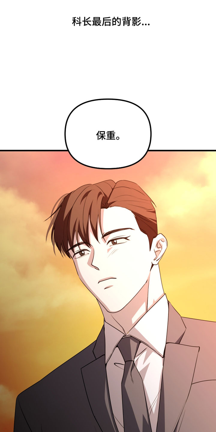 歌曲错位的爱情漫画,第109章：【第二季】无比的自由4图