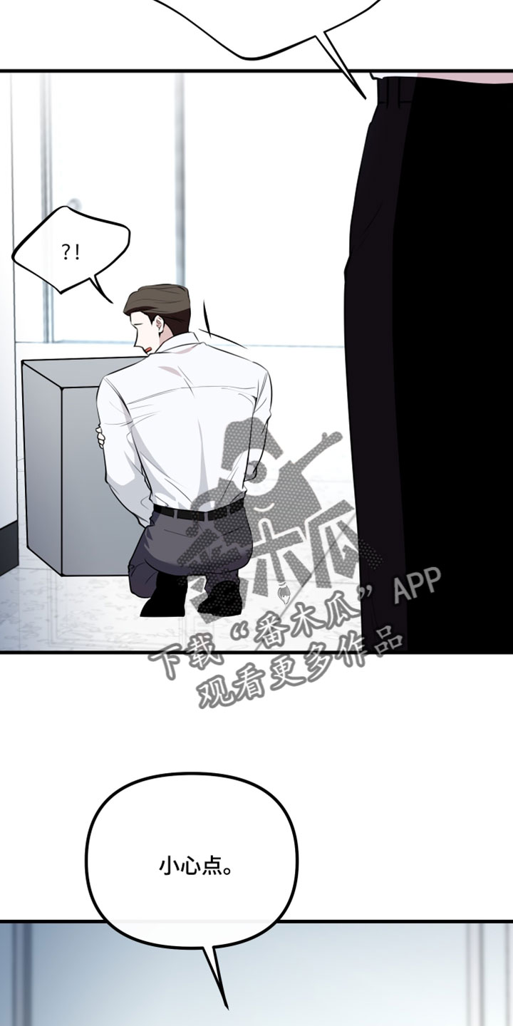 错位的爱韩剧漫画,第106章：【第二季】根本无法明白这一点5图