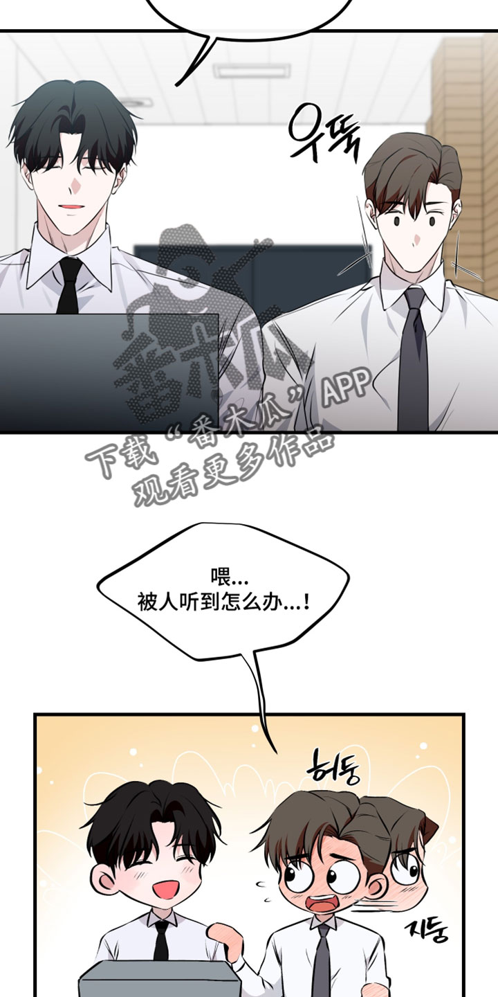 错位的爱韩剧漫画,第106章：【第二季】根本无法明白这一点5图