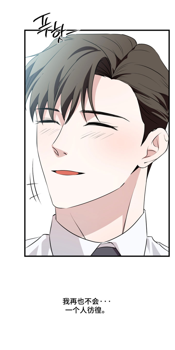 错位的暗恋漫画,第106章：【第二季】根本无法明白这一点3图