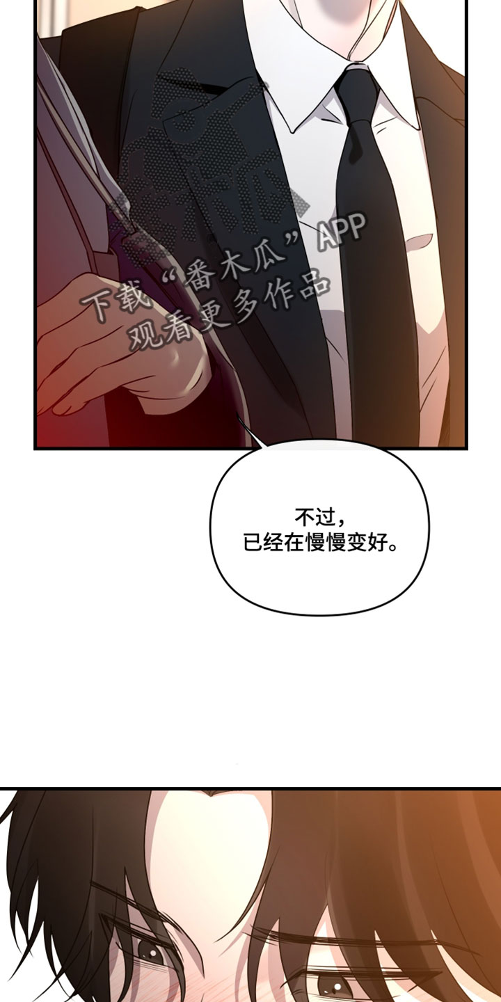 错位的爱韩剧漫画,第99章：【第二季】我很清楚你的真心4图