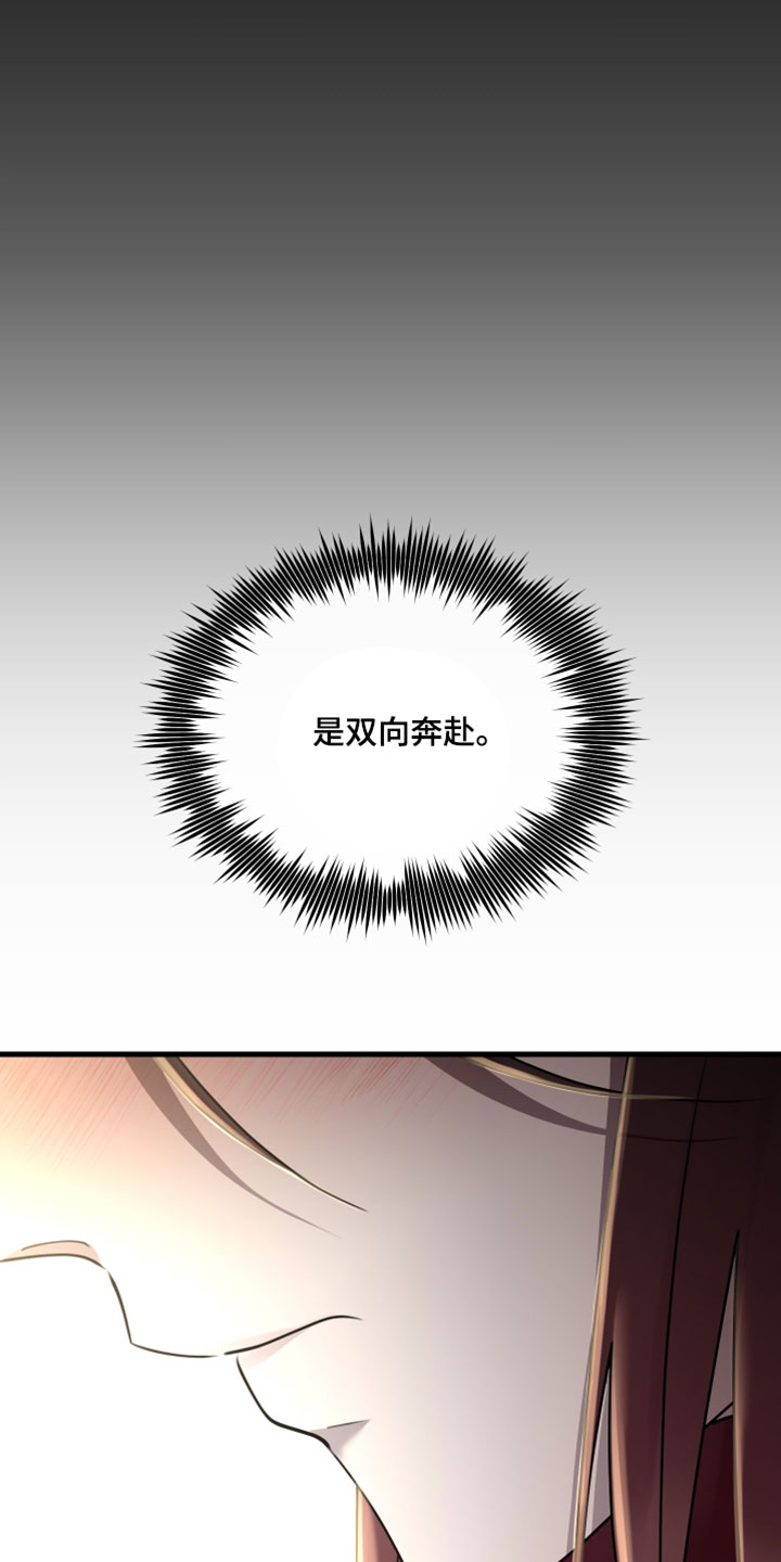 错位的爱只剩伤疤漫画,第99章：【第二季】我很清楚你的真心1图