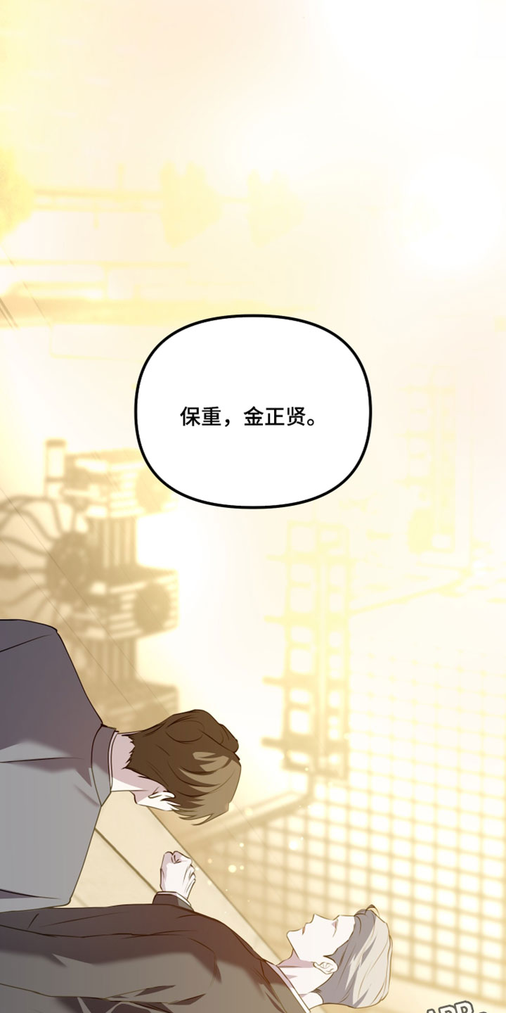 错位的爱只剩伤疤漫画,第108章：【第二季】我来是和你道别1图