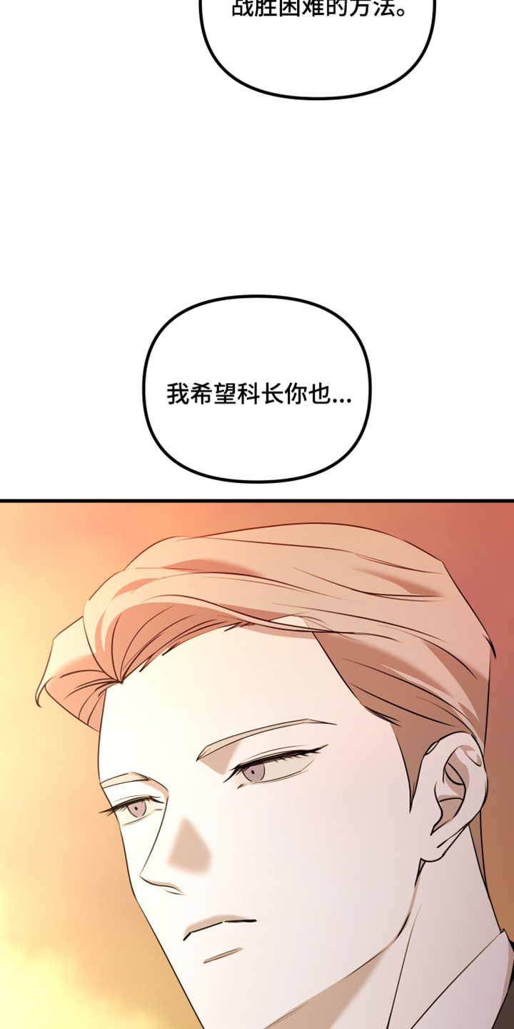 歌曲错位的爱情漫画,第109章：【第二季】无比的自由3图