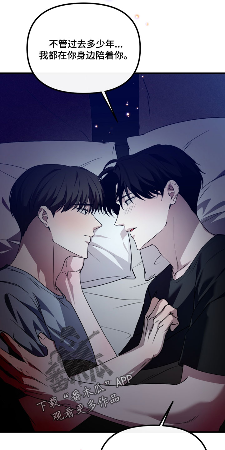 错位的爱韩剧漫画,第108章：【第二季】我来是和你道别2图