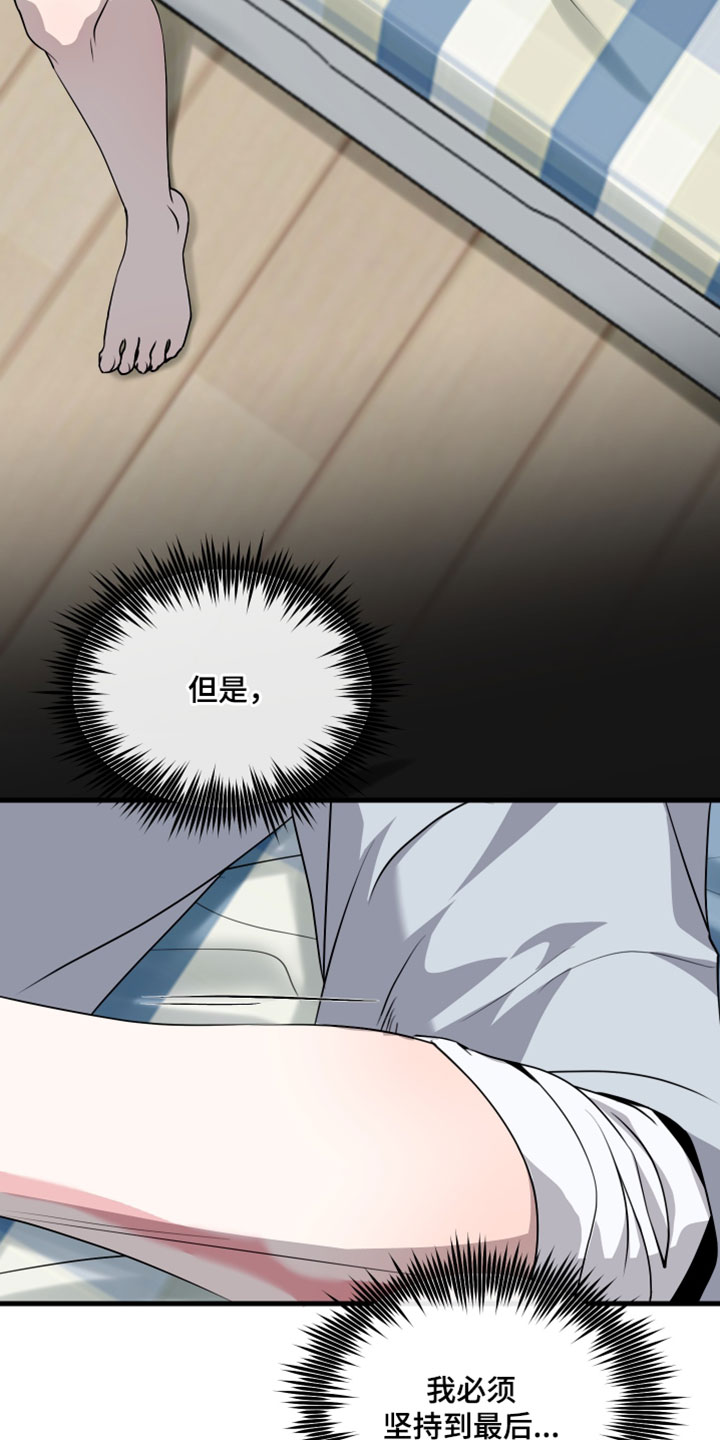 错位之爱漫画,第101章：【第二季】我太想你了5图