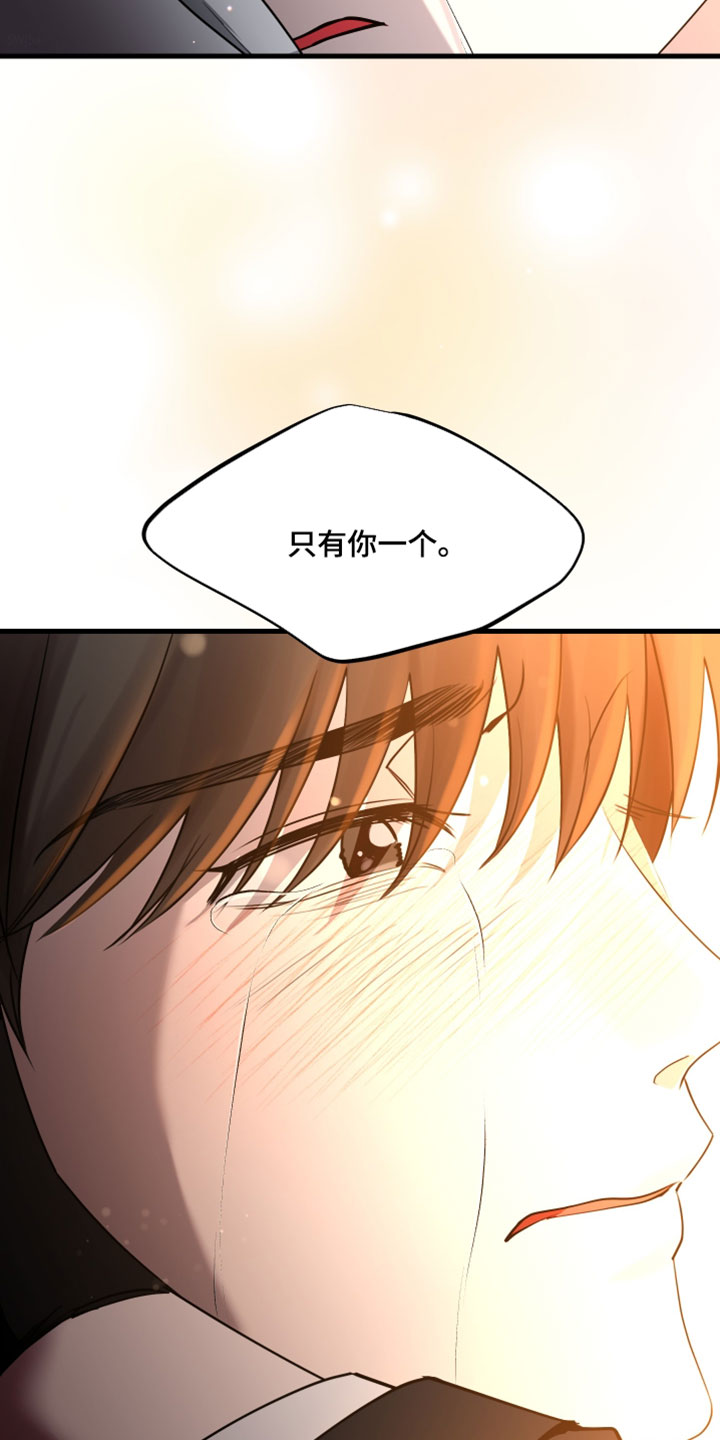 错位之爱漫画,第100章：【第二季】太过怀念2图