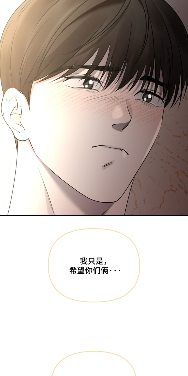 错位的爱情句子漫画,第100章：【第二季】太过怀念4图