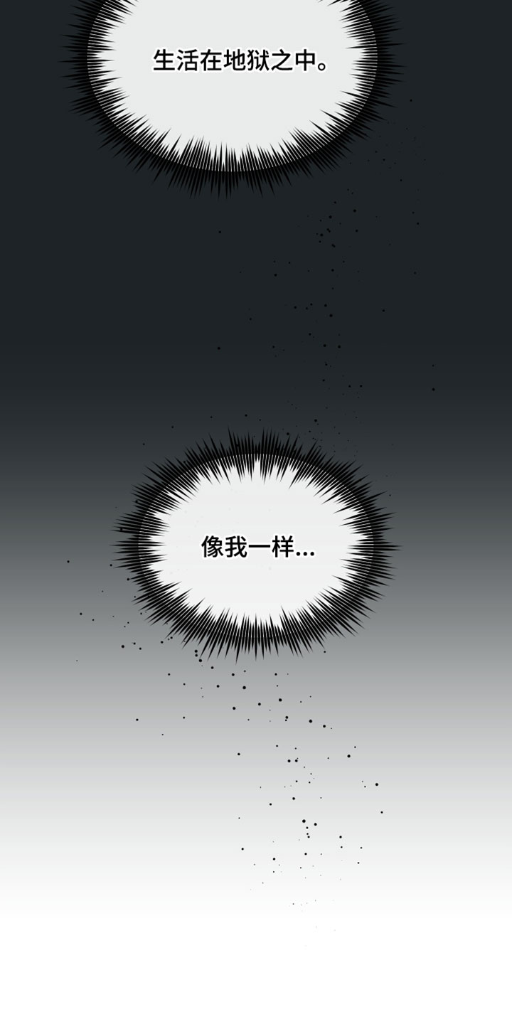 错位的暗恋漫画,第110章：【第二季】都已经晚了1图