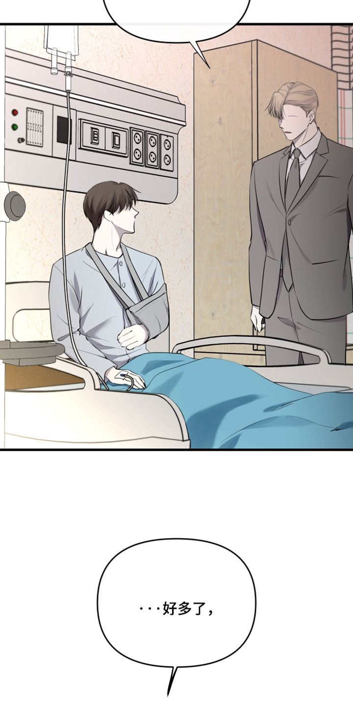 错位的爱韩剧漫画,第97章：【第二季】正式提出申请1图