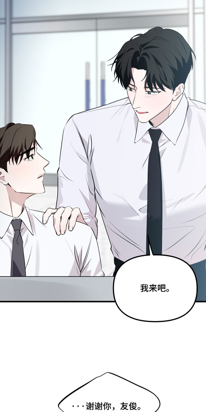 错位的爱韩剧漫画,第106章：【第二季】根本无法明白这一点1图