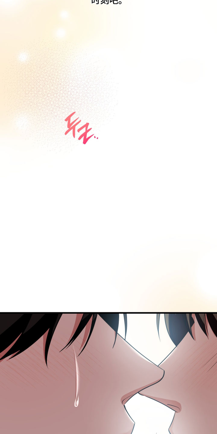 错位的爱只剩伤疤漫画,第105章：【第二季】动摇了我的世界4图