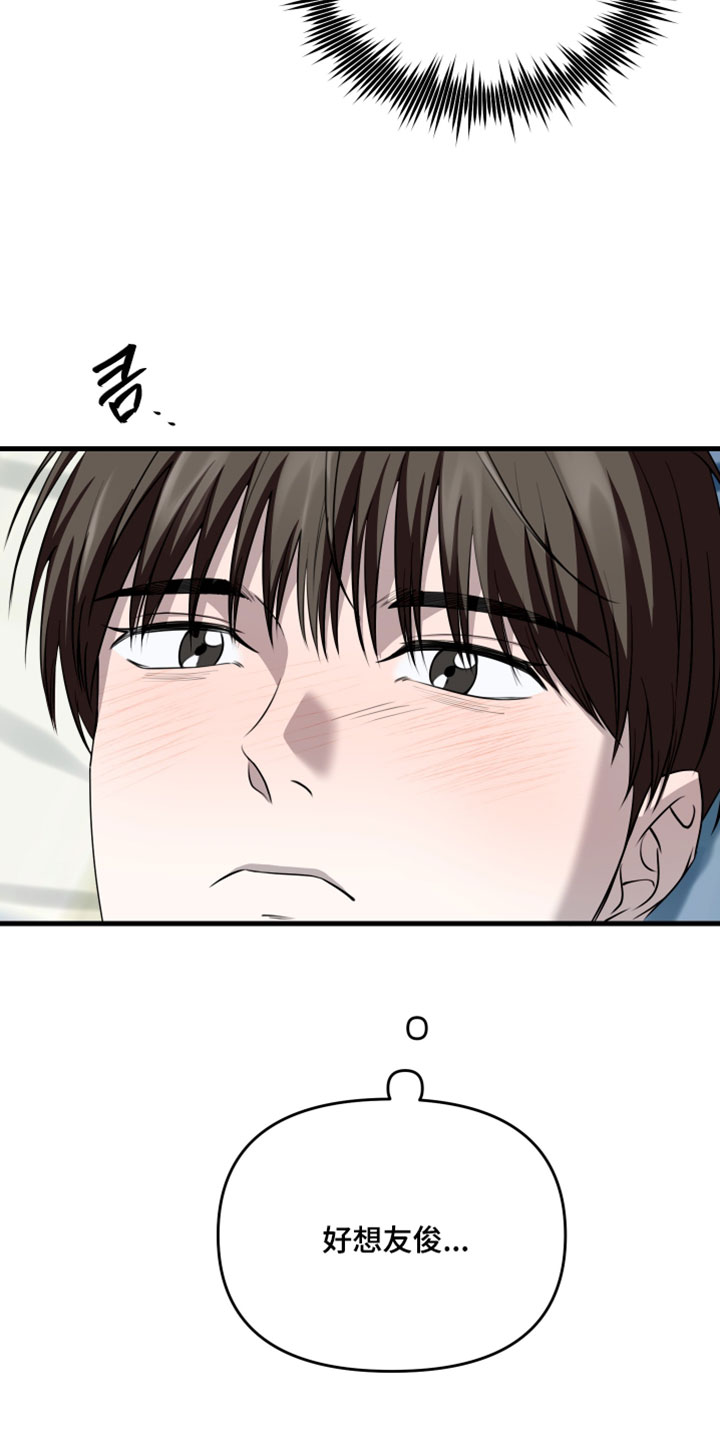 错位的爱情电影完整版漫画,第101章：【第二季】我太想你了1图