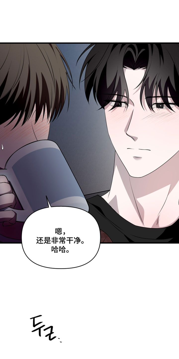 错位的爱韩剧漫画,第102章：【第二季】我一直放在心上4图