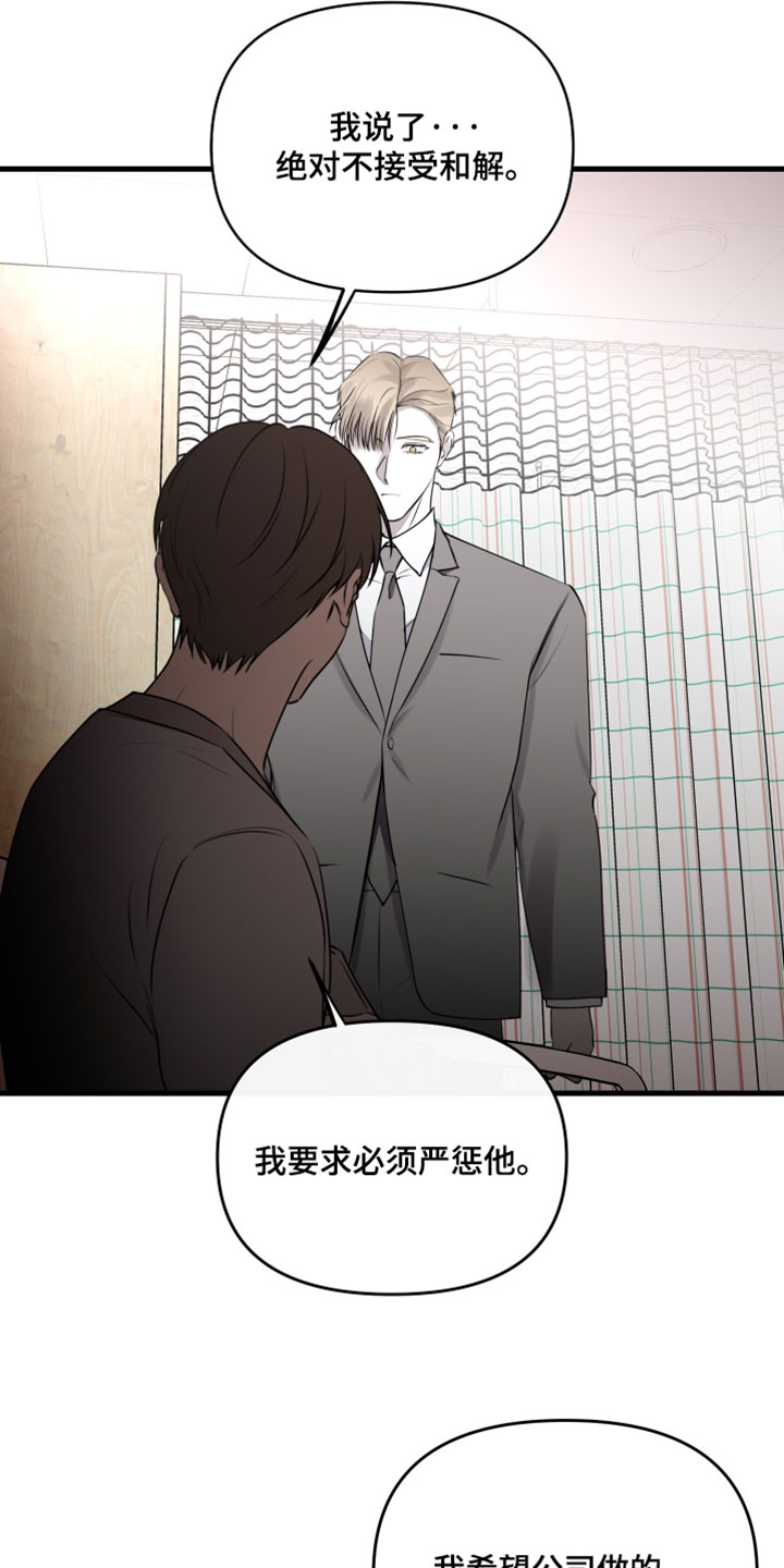 错位的爱韩剧漫画,第97章：【第二季】正式提出申请3图