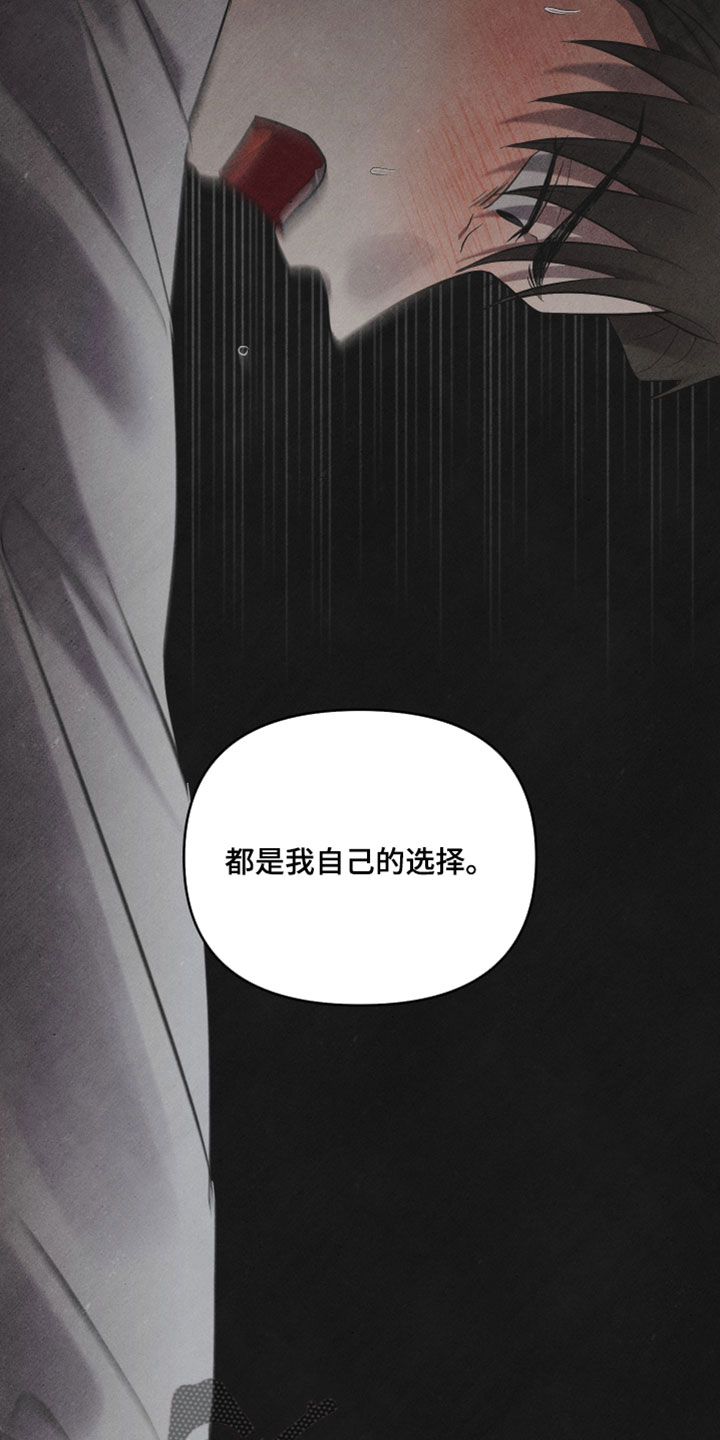 错位的爱韩剧漫画,第99章：【第二季】我很清楚你的真心4图