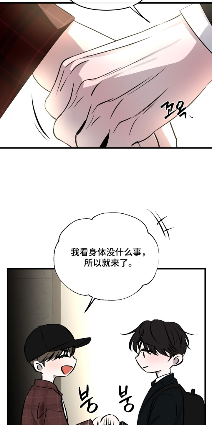 错位的爱电视剧全集漫画,第101章：【第二季】我太想你了4图