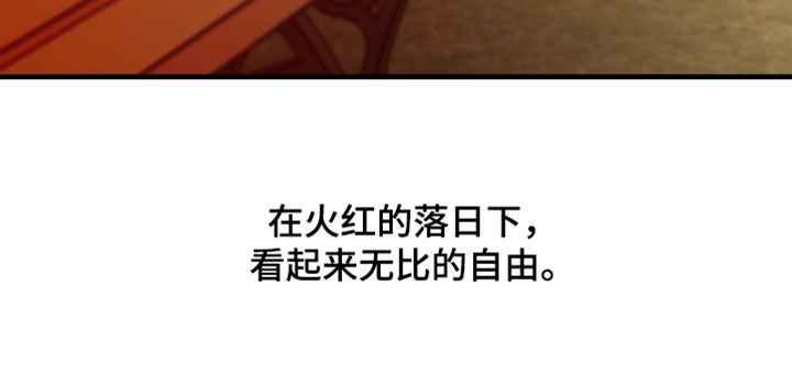 歌曲错位的爱情漫画,第109章：【第二季】无比的自由2图