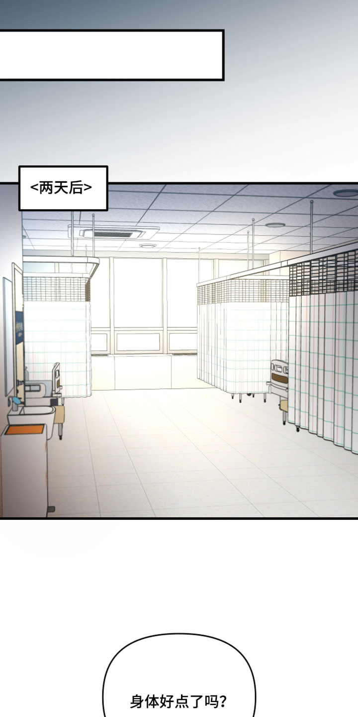 错位的爱韩剧漫画,第97章：【第二季】正式提出申请5图