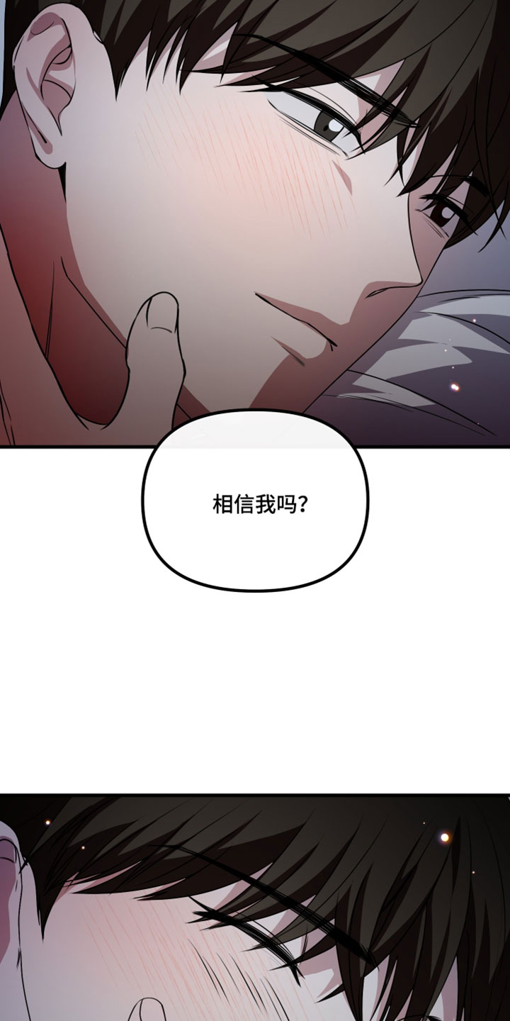 错位的爱韩剧漫画,第108章：【第二季】我来是和你道别1图