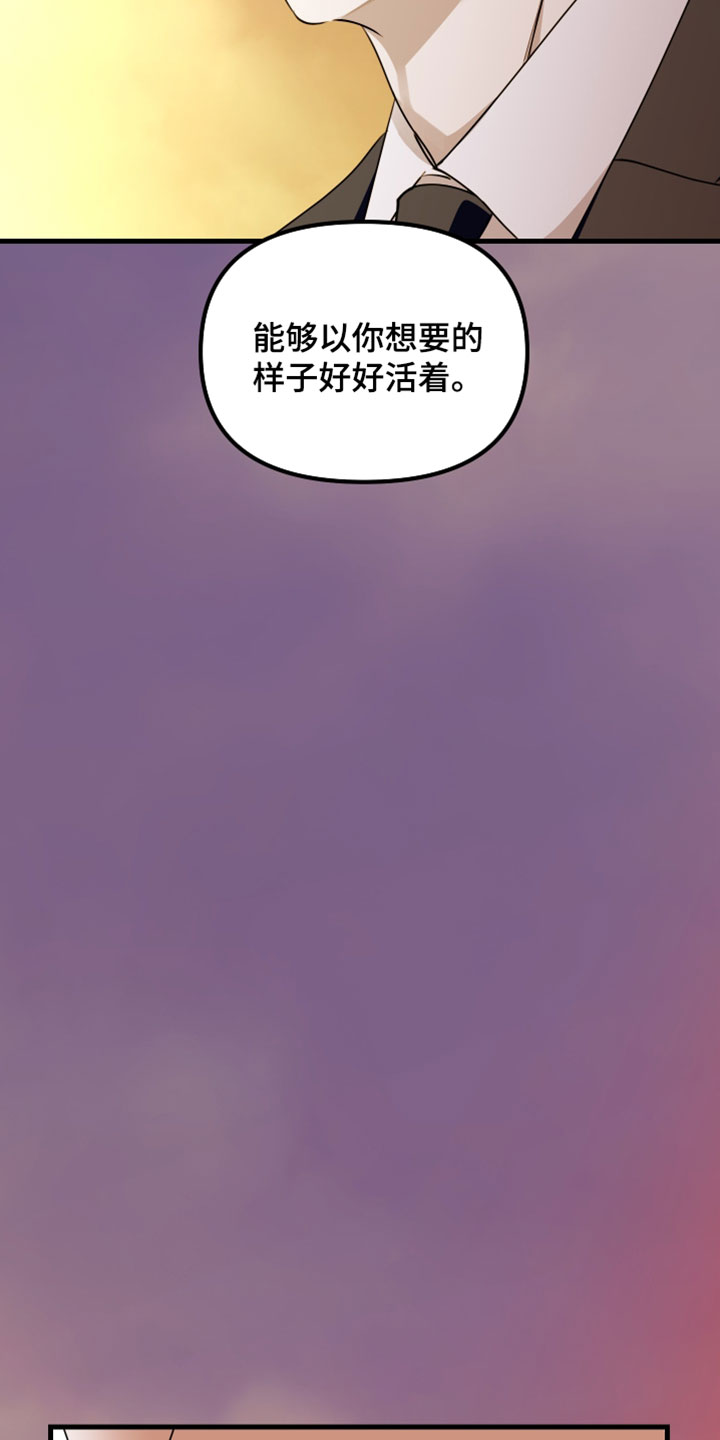 歌曲错位的爱情漫画,第109章：【第二季】无比的自由4图