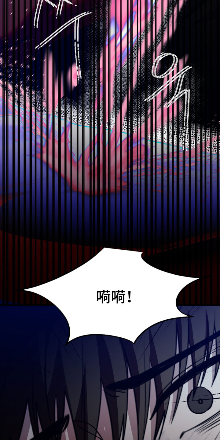 错位的爱韩剧漫画,第107章：【第二季】噩梦5图