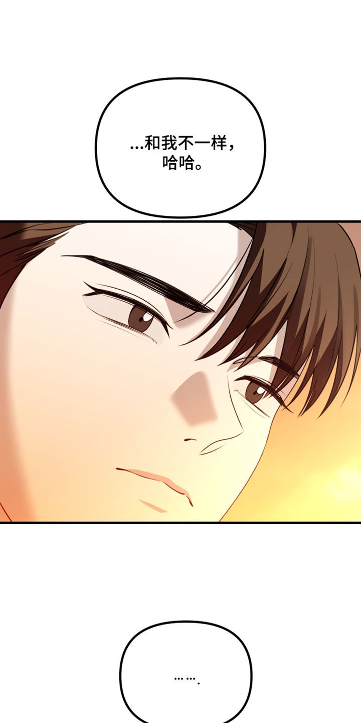 歌曲错位的爱情漫画,第109章：【第二季】无比的自由4图