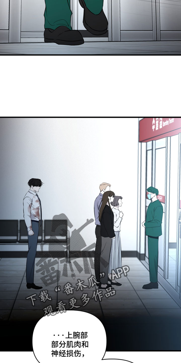 错位的爱韩剧漫画,第97章：【第二季】正式提出申请4图