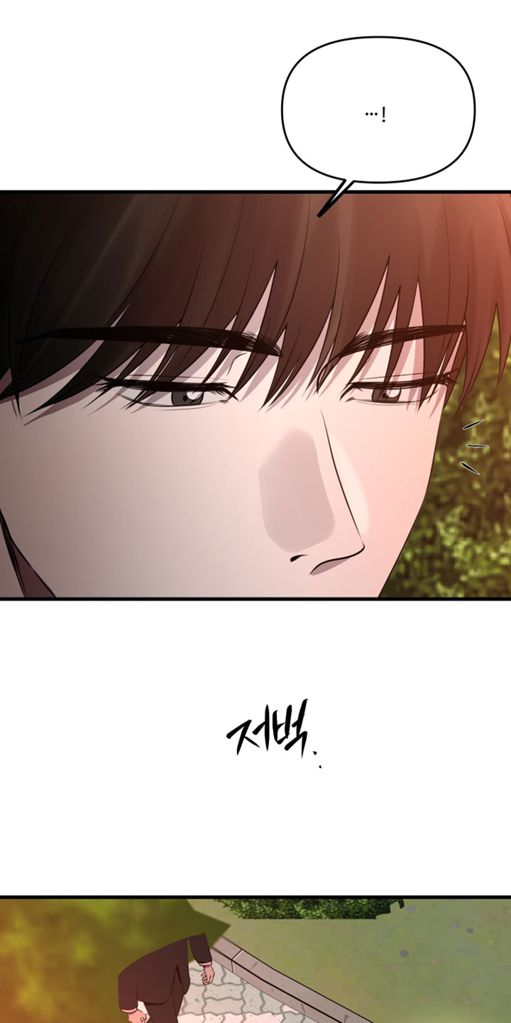 错位之爱漫画,第98章：【第二季】松一口气5图