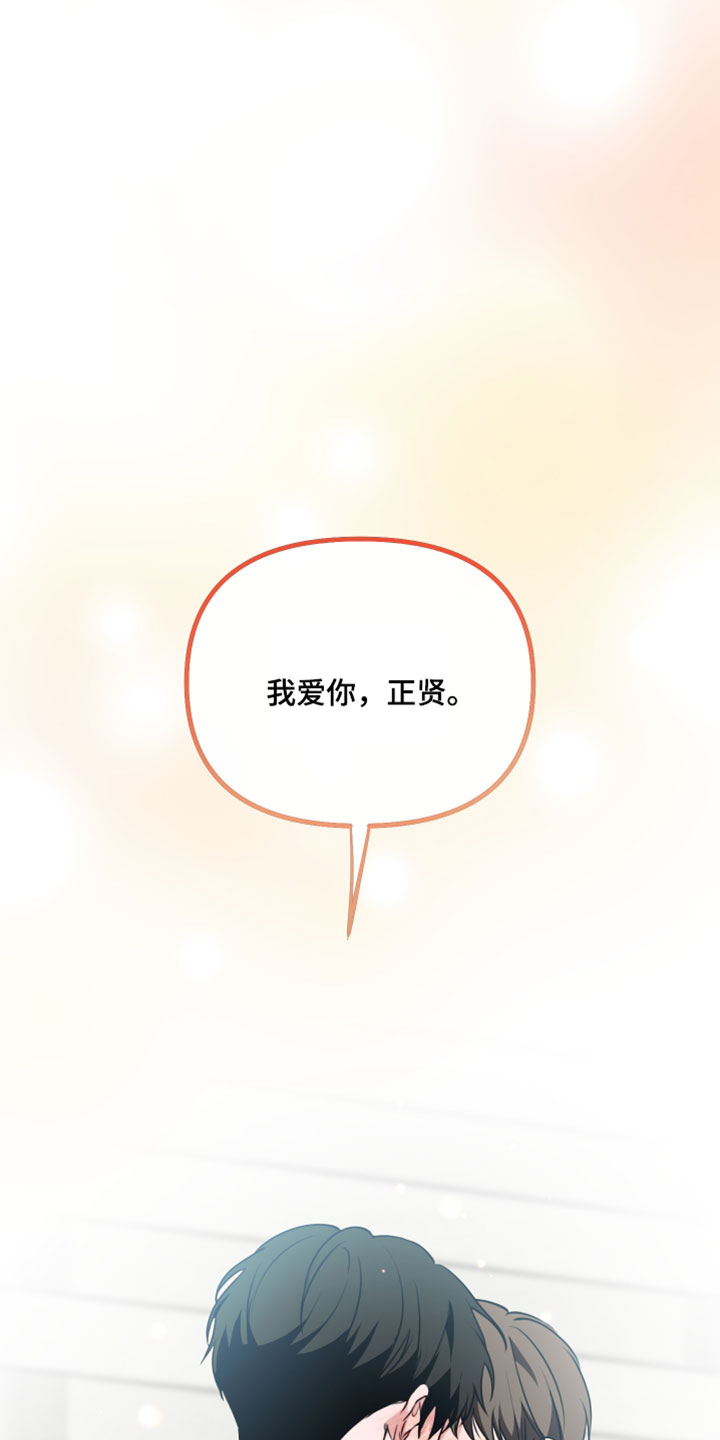 错位的暗恋漫画,第105章：【第二季】动摇了我的世界3图