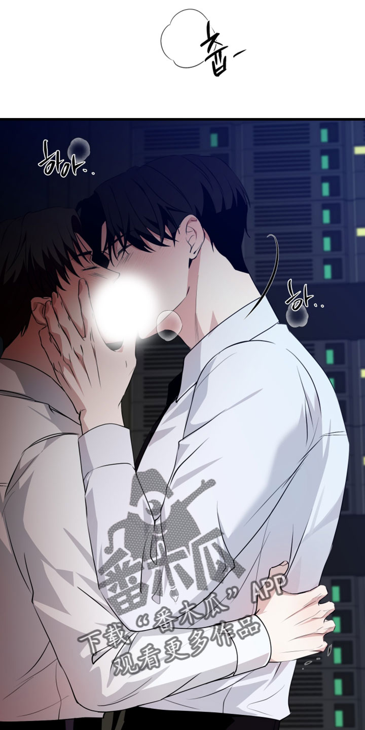错位的暗恋漫画,第106章：【第二季】根本无法明白这一点1图