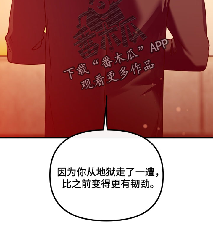歌曲错位的爱情漫画,第109章：【第二季】无比的自由3图