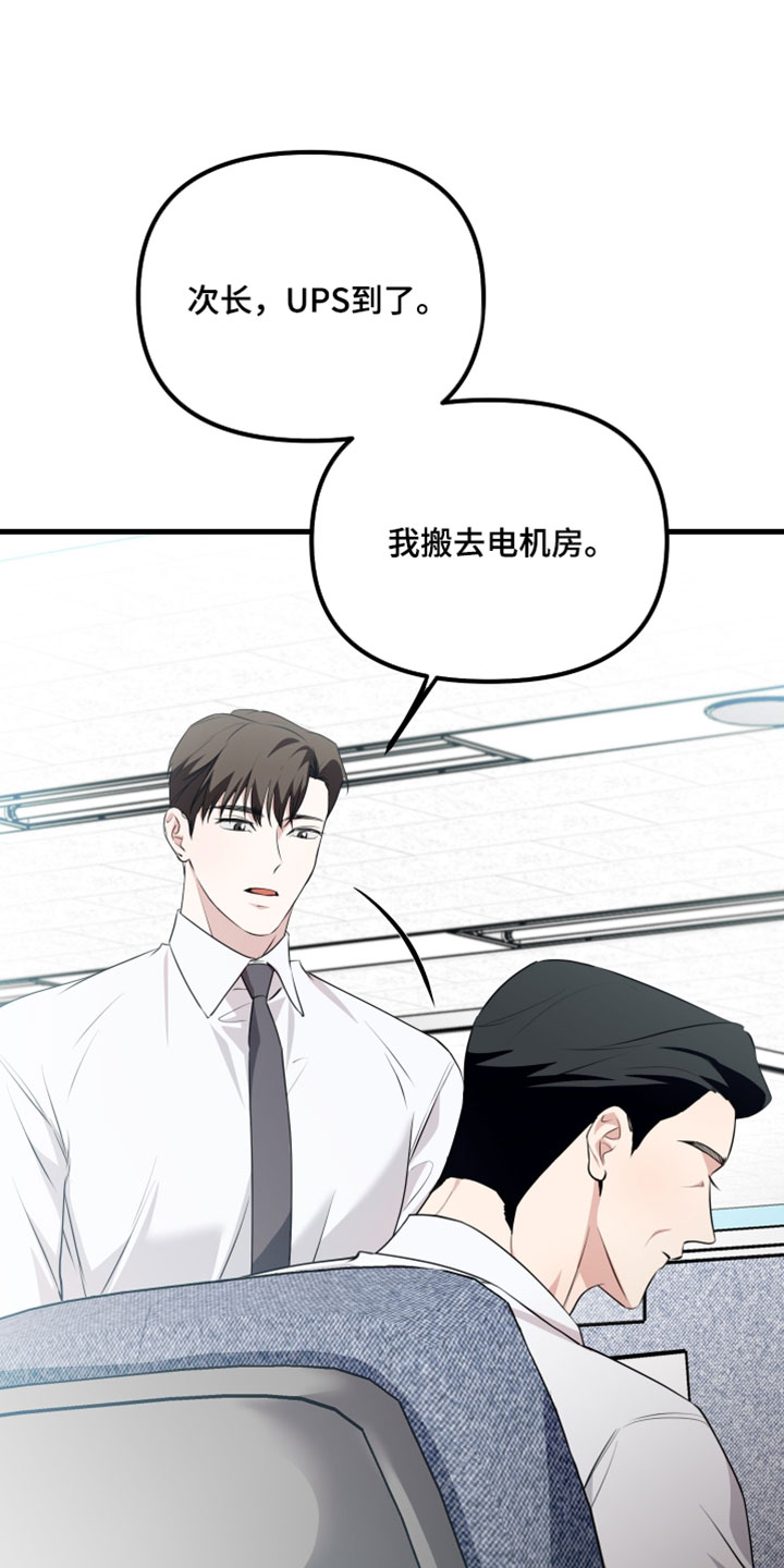 错位的爱韩剧漫画,第106章：【第二季】根本无法明白这一点4图