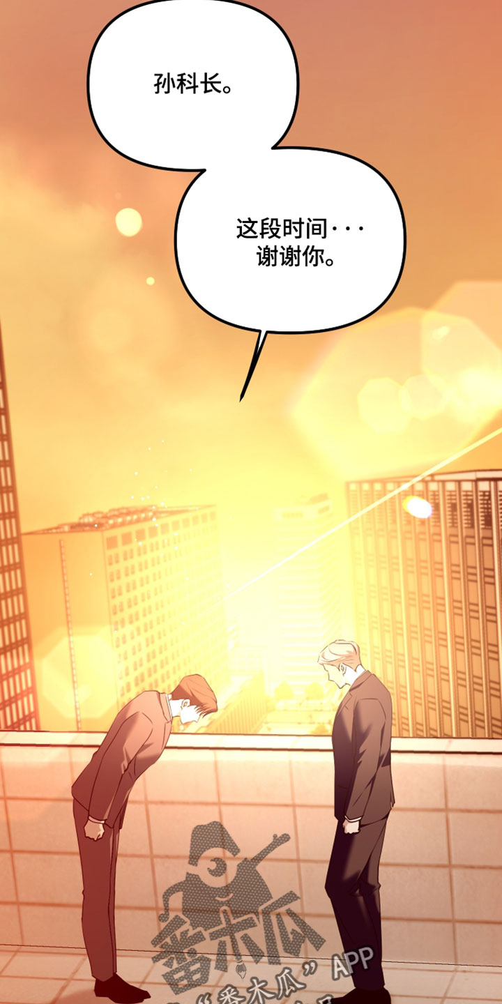 歌曲错位的爱情漫画,第109章：【第二季】无比的自由1图