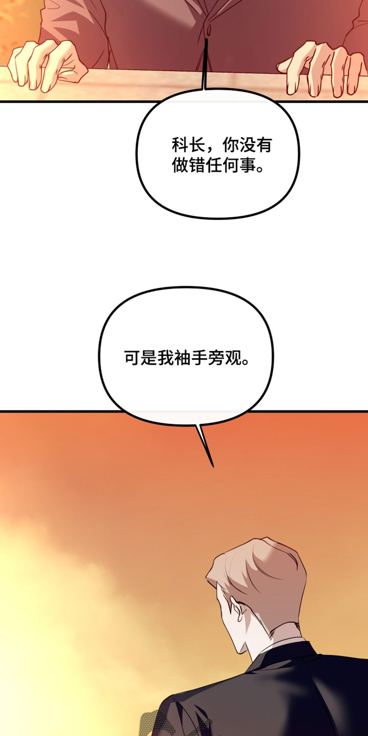 错位的爱情句子漫画,第109章：【第二季】无比的自由5图