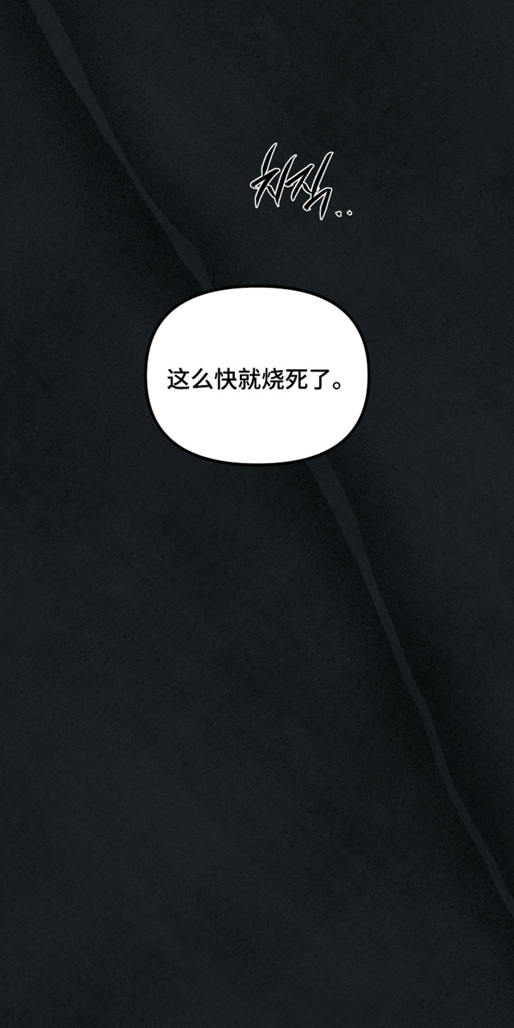 错位的暗恋漫画,第110章：【第二季】都已经晚了2图