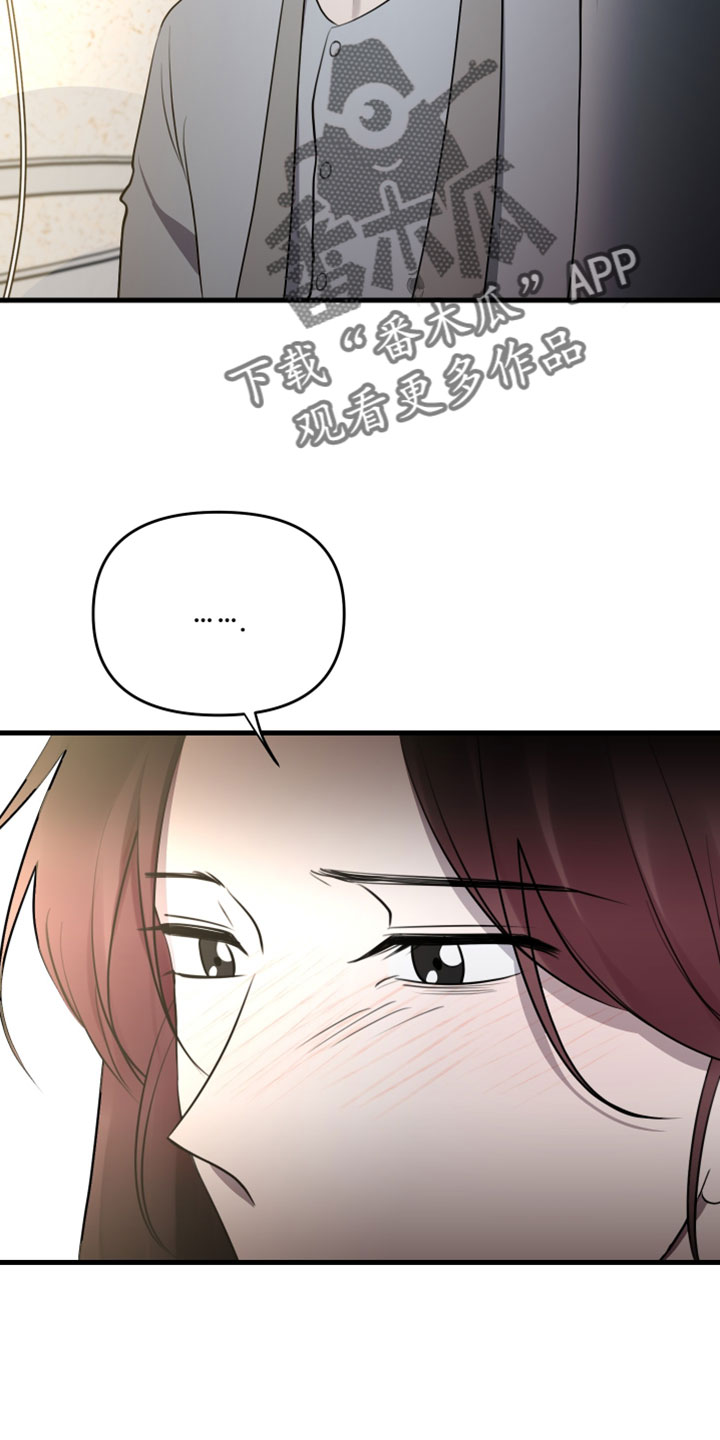错位的爱韩剧漫画,第98章：【第二季】松一口气4图
