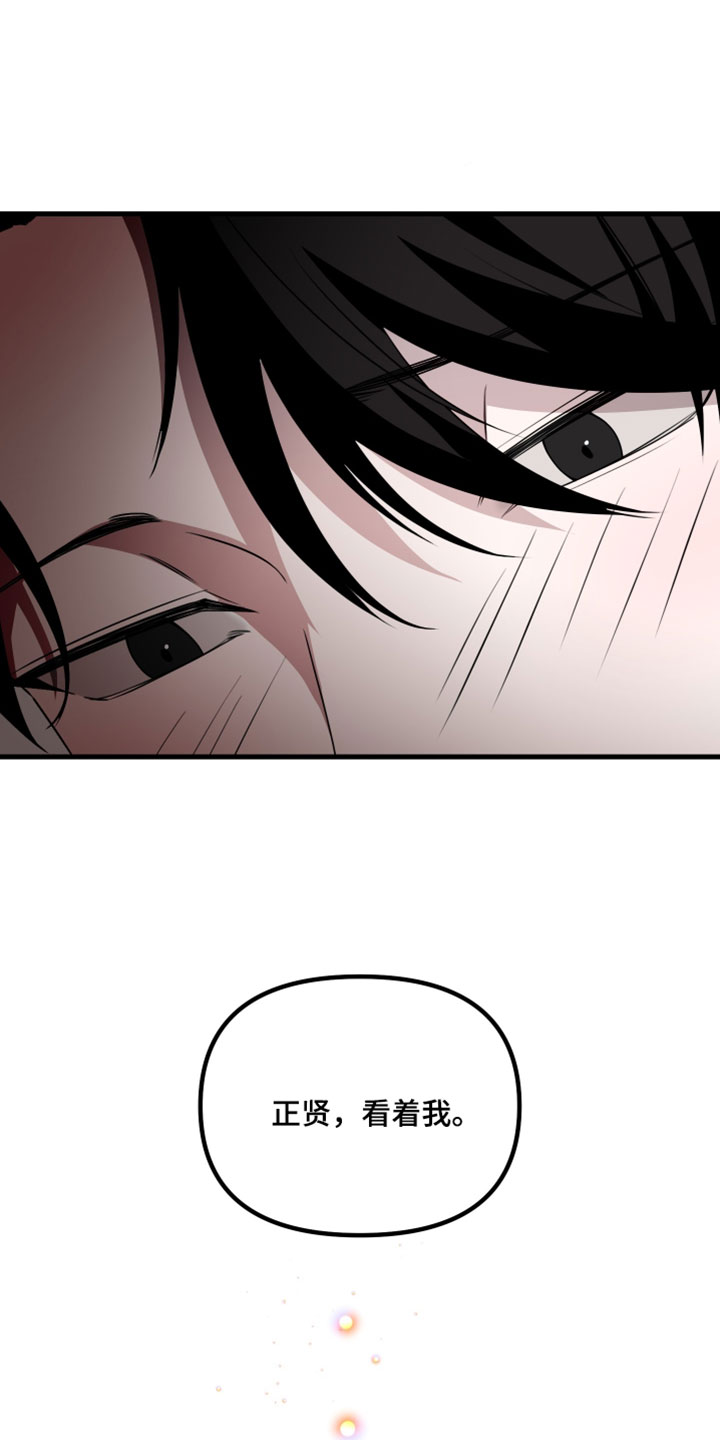 错位的爱韩剧漫画,第108章：【第二季】我来是和你道别1图