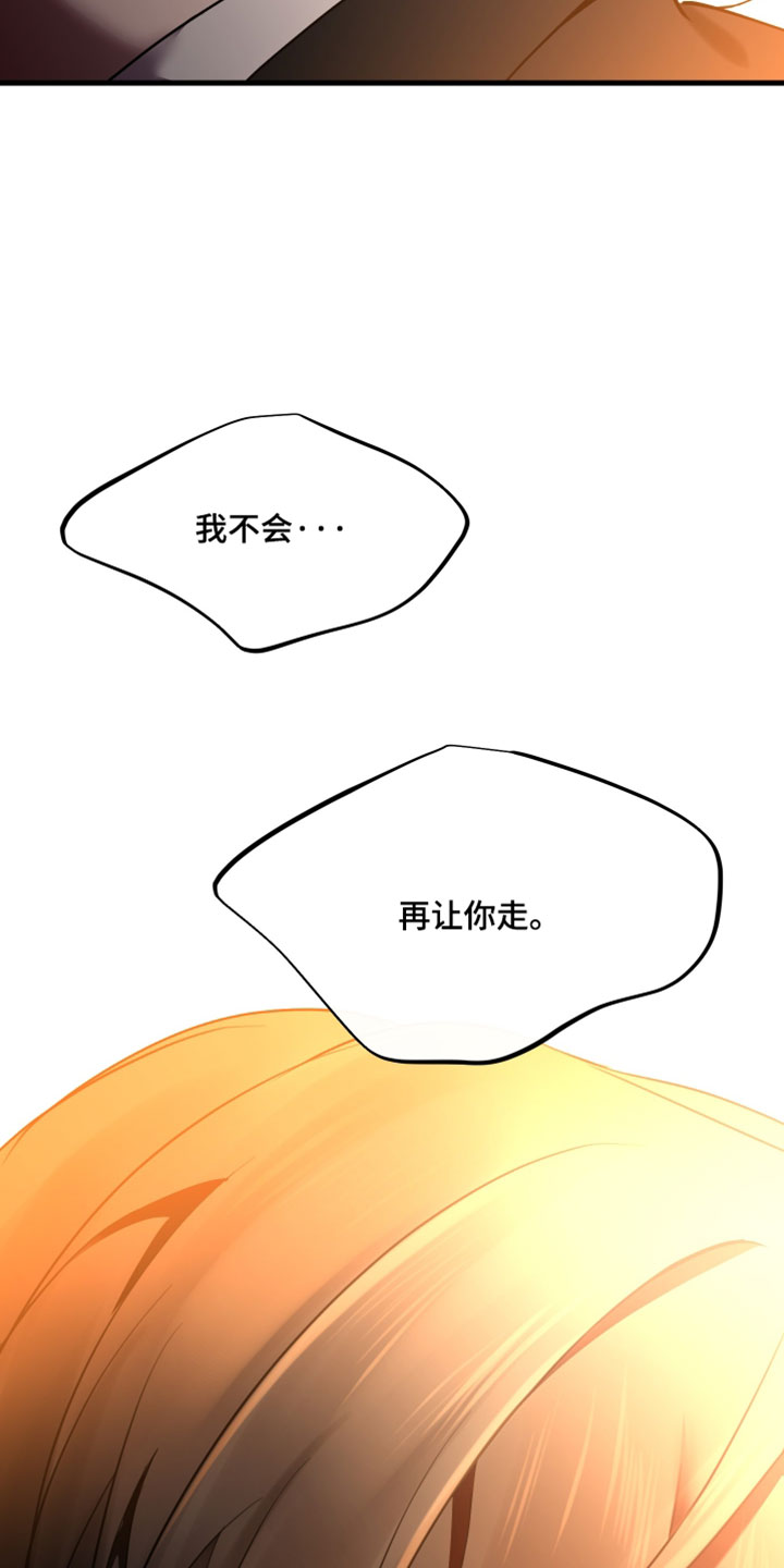 错位之爱漫画,第100章：【第二季】太过怀念3图