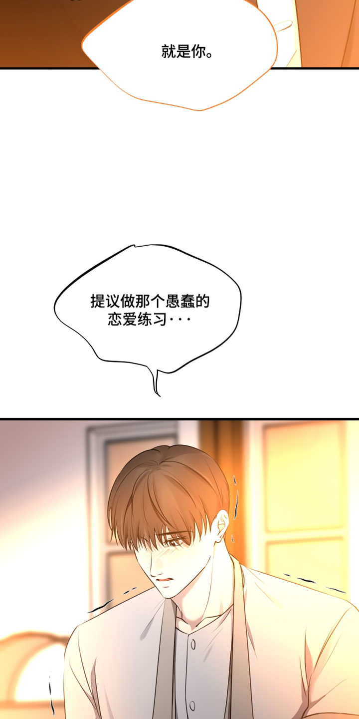 错位的爱情句子漫画,第100章：【第二季】太过怀念1图