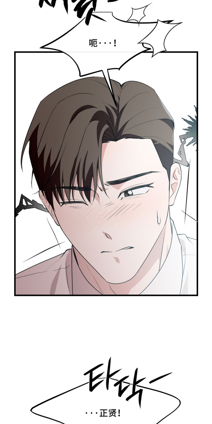 错位的爱韩剧漫画,第106章：【第二季】根本无法明白这一点4图