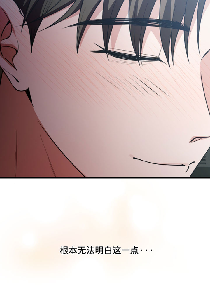 错位的暗恋漫画,第106章：【第二季】根本无法明白这一点2图
