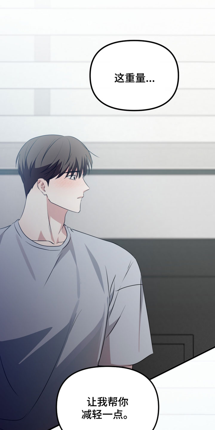 错位的爱韩剧漫画,第103章：【第二季】让我帮你减轻一点4图