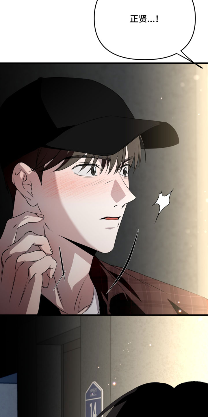 错位的爱电视剧全集漫画,第101章：【第二季】我太想你了1图