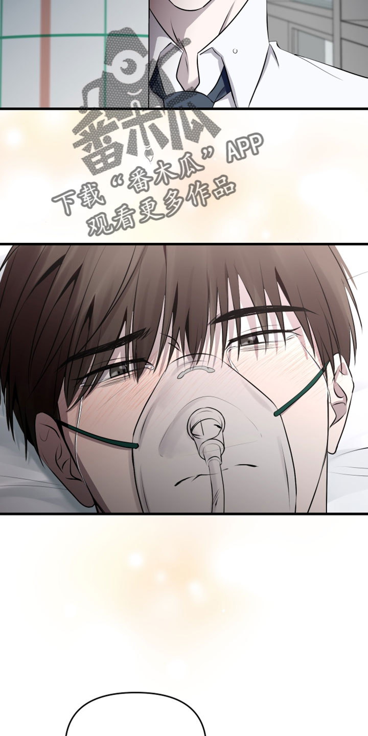 错位的爱韩剧漫画,第97章：【第二季】正式提出申请4图