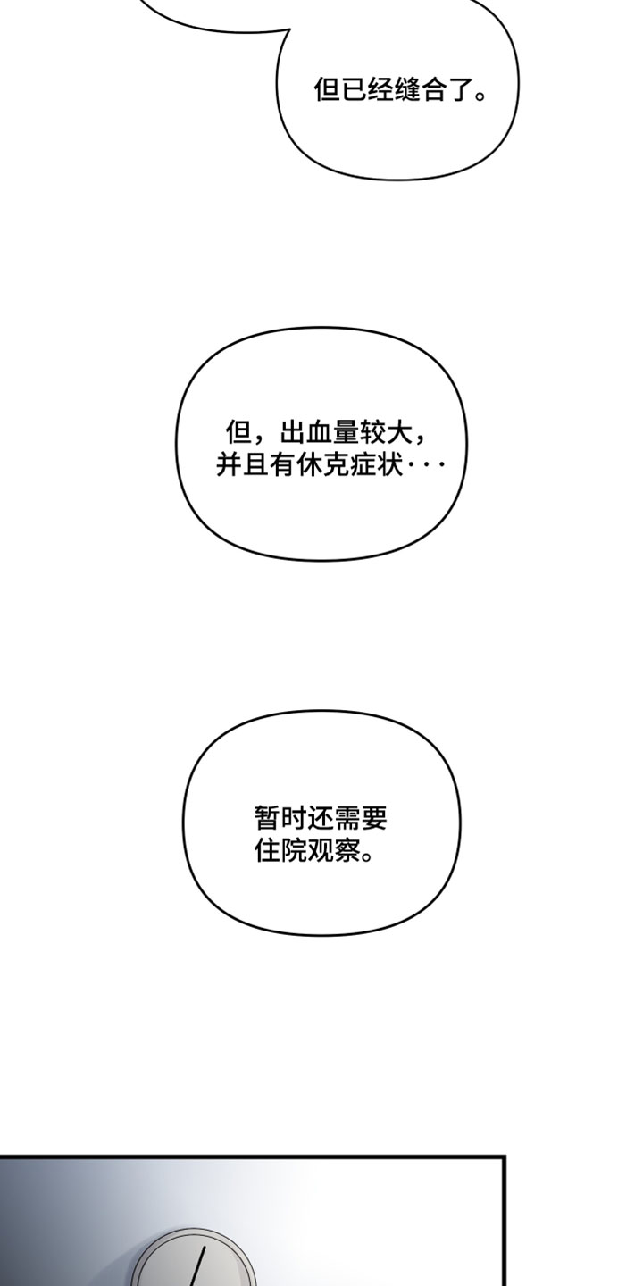错位的爱韩剧漫画,第97章：【第二季】正式提出申请5图