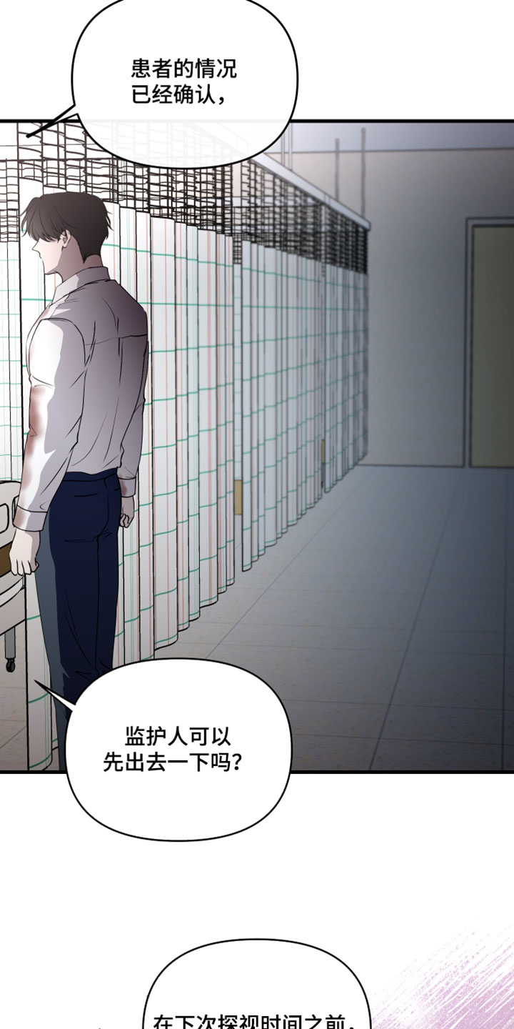 错位的爱韩剧漫画,第97章：【第二季】正式提出申请2图