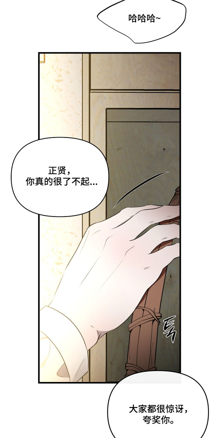 错位的爱韩剧漫画,第98章：【第二季】松一口气1图
